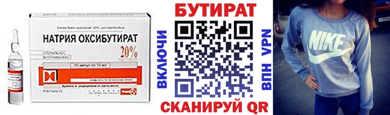 Купить  Павлово  Бутират оксибутират 