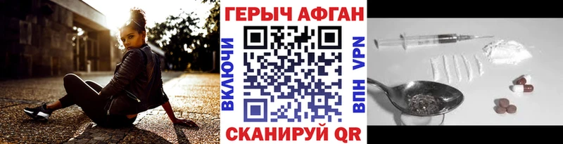 Купить  Павлово  ГЕРОИН VHQ 