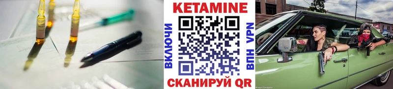КЕТАМИН VHQ  Купить где  Павлово 