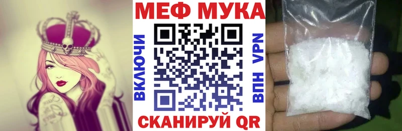 Купить закладки Павлово МЯУ-МЯУ кристаллы